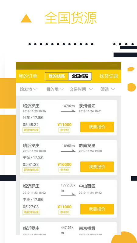 则一速达官方免费v5.5.6