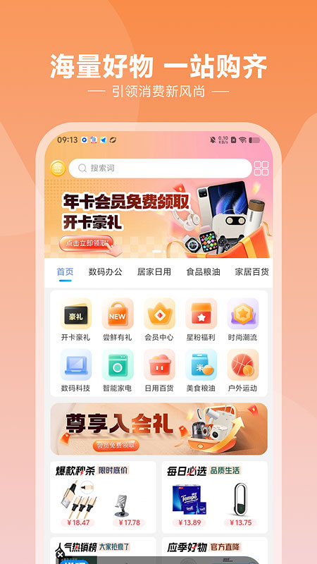悦呗app最新版免费v1.1.2 安卓版