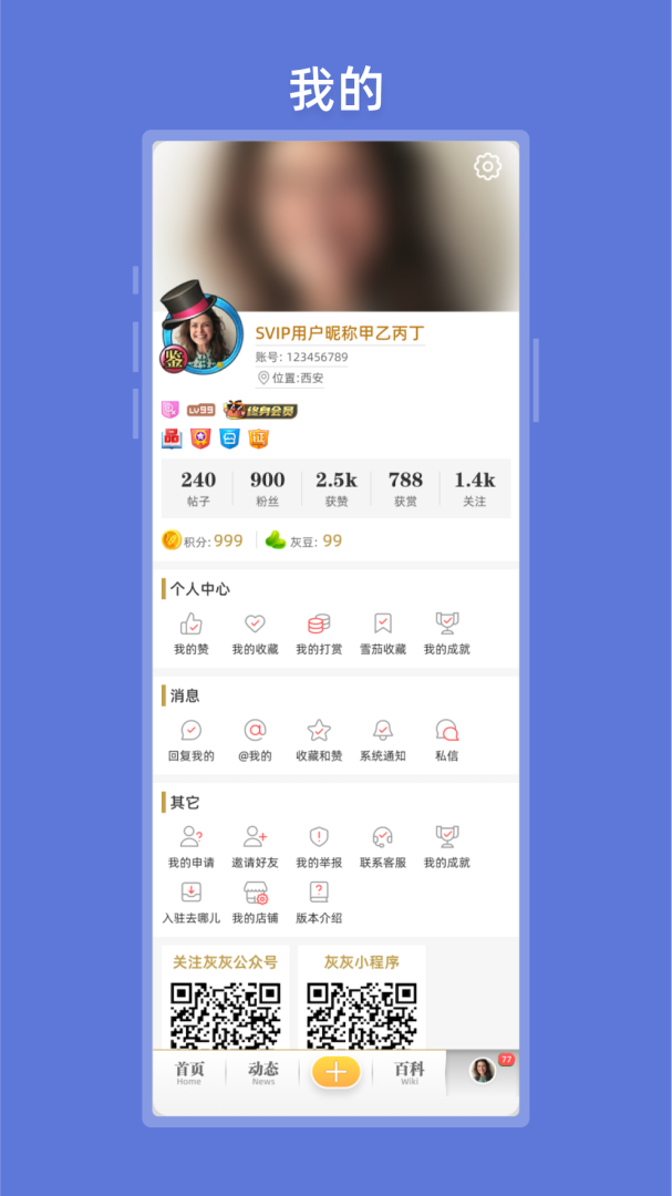 灰灰最新版v4.2.90
