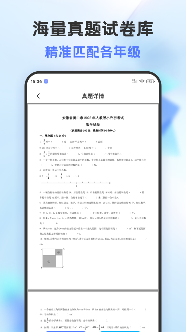 错题打印机最新版v2.3.4