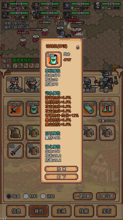 像素冒险村官方版 v3.3.4安卓版