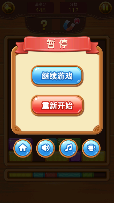 欢乐方块消手机版 v1.0.0安卓版
