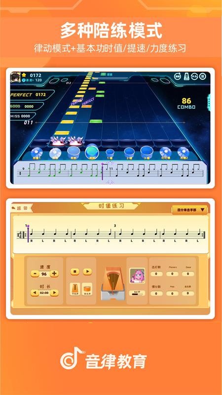 律动达人手机版