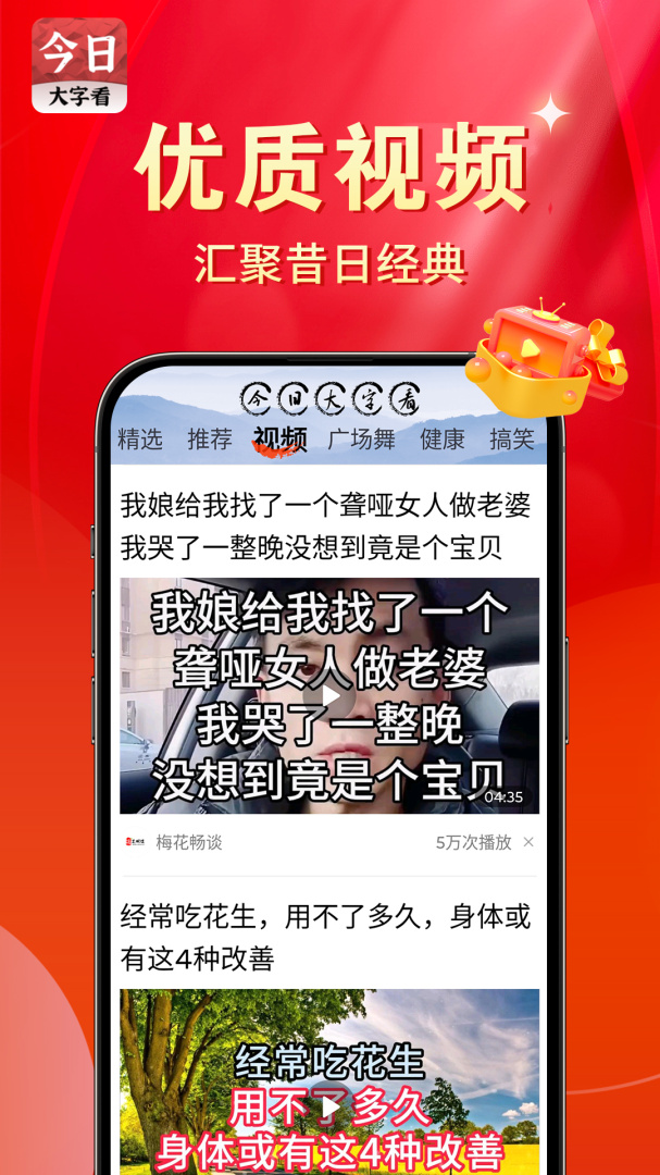 今日大字看最新版v1.4.7.l