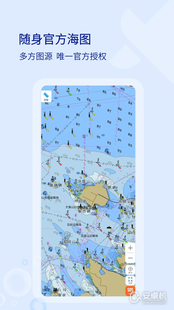 海e行智慧版免费版下载直装