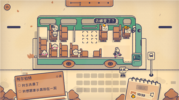 这个座位有人坐吗手机版 v1.2.0安卓版