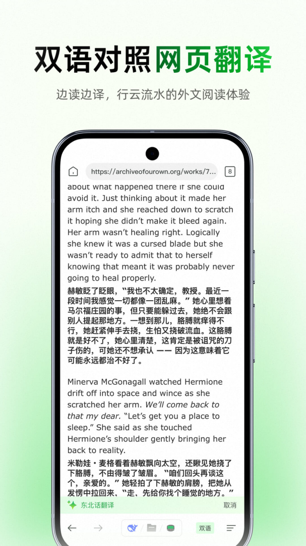 彩云小译翻译app免费v4.9.1