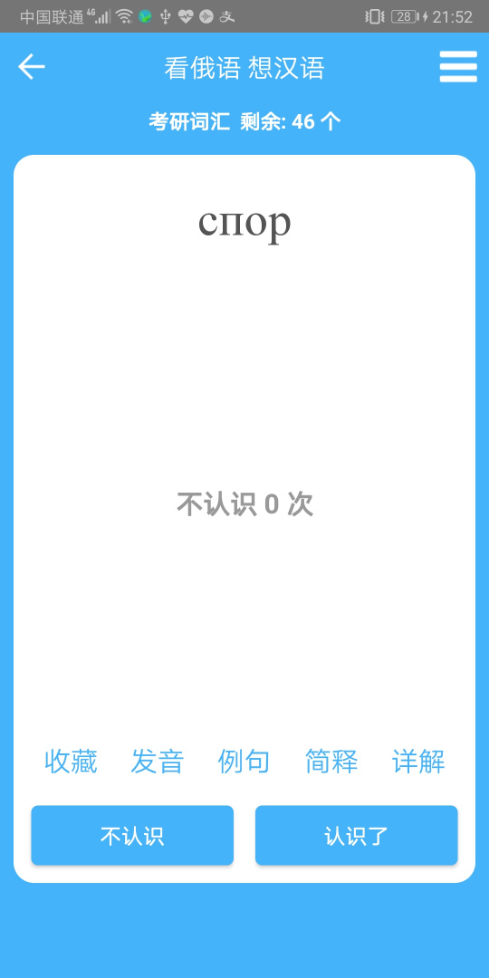 沙拉俄语官方版v5.12.25