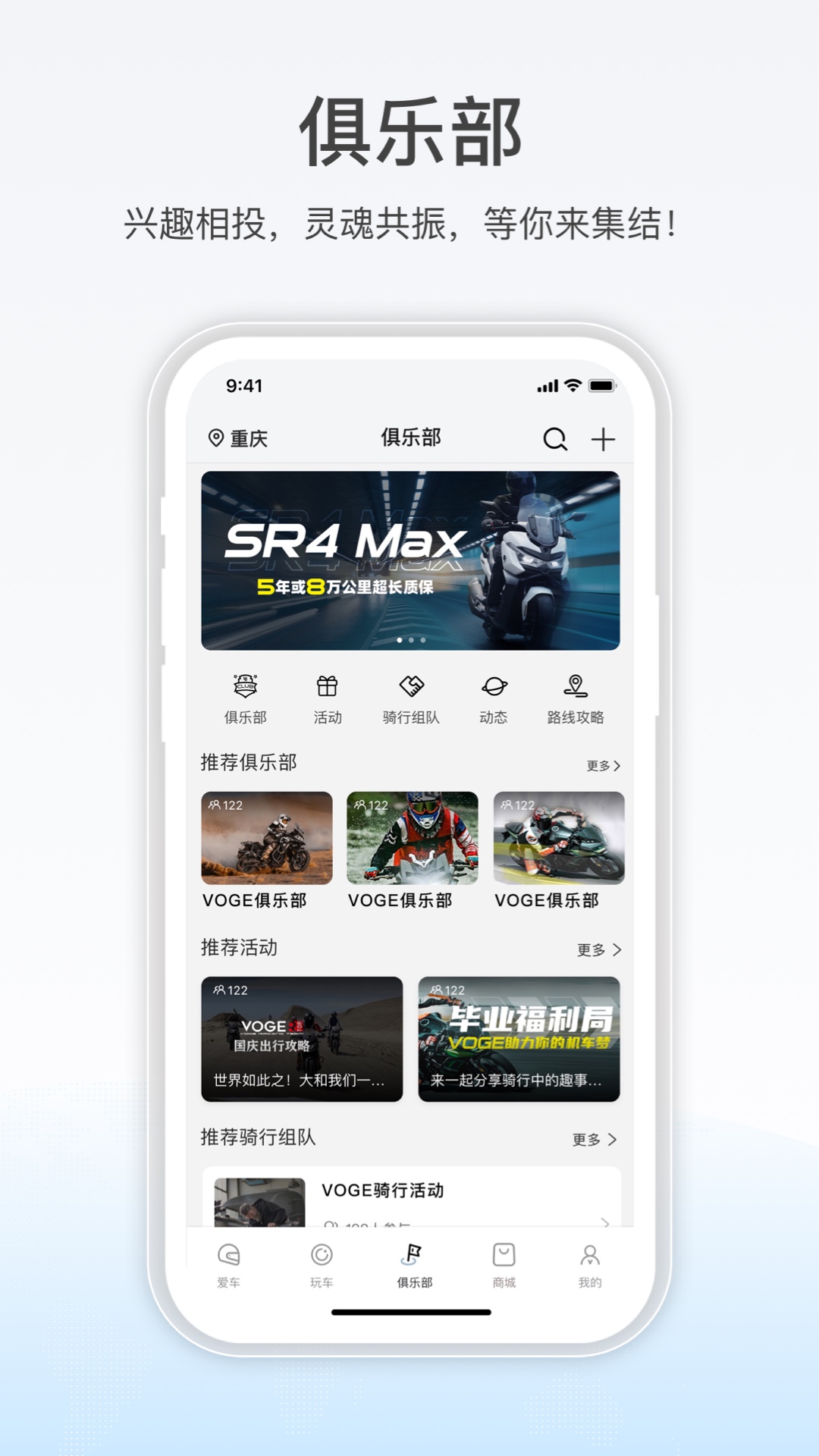 无极机车最新版v1.2.5 安卓版