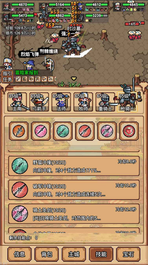 像素冒险村官方版 v3.3.4安卓版