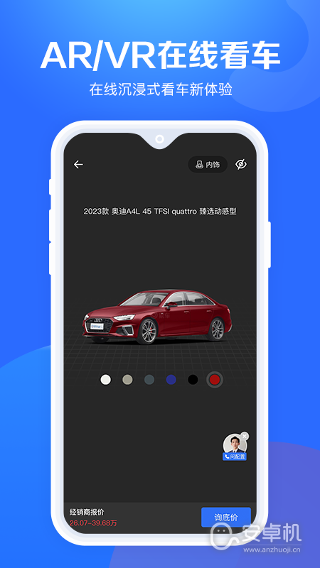 汽车报价大全最新版免费版下载直装