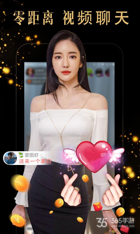 蜜聊直播免付费版