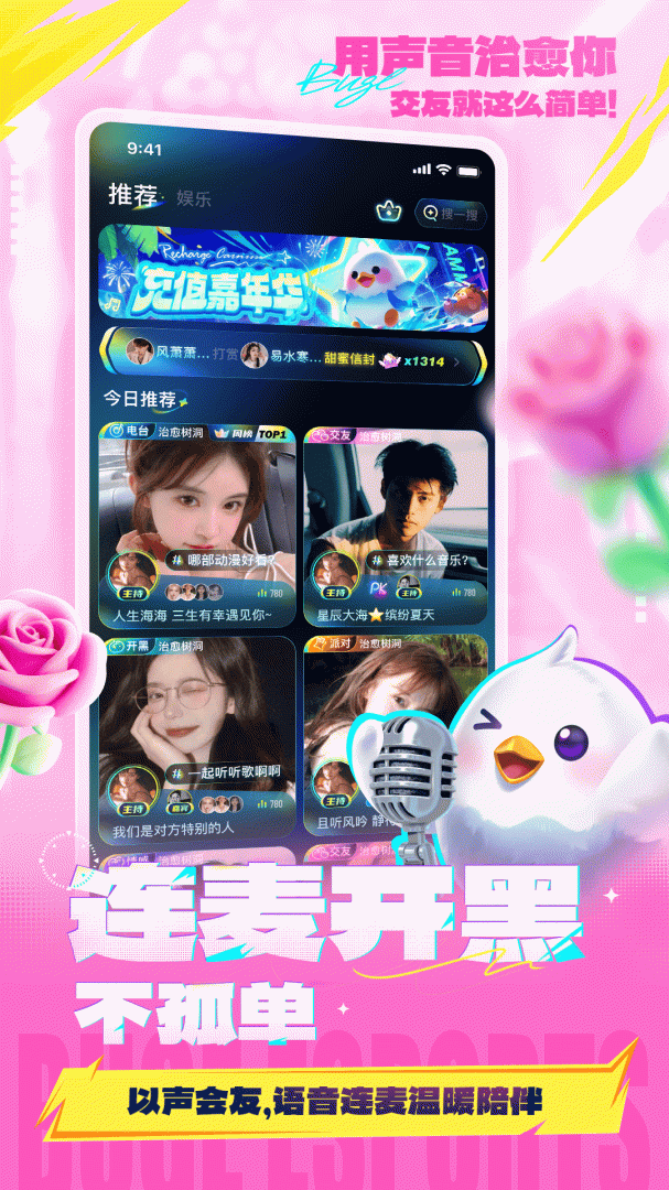 不鸽电竞安卓版v4.9.02