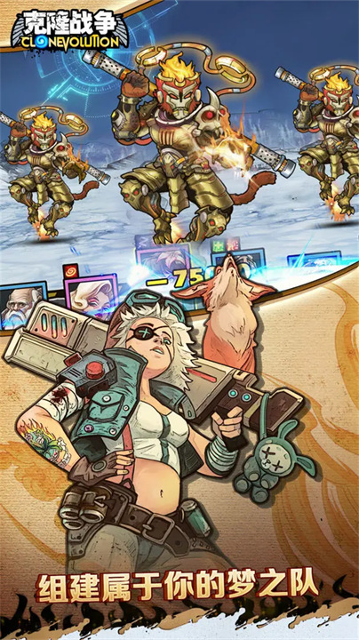 克隆战斗中文版免费下载