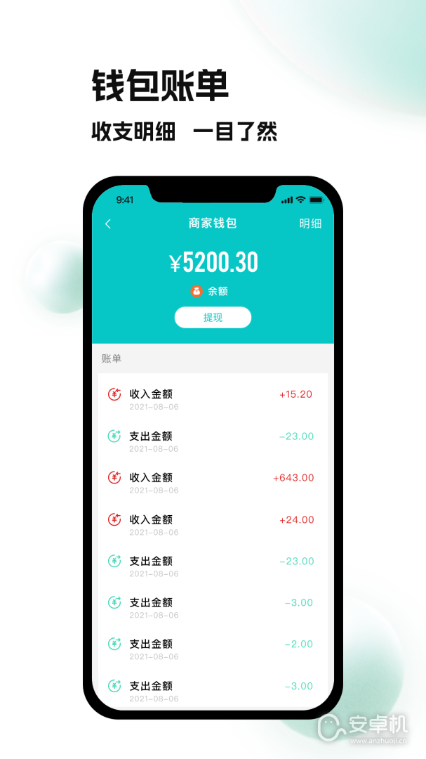 校蜂侠商家版免费版下载直装