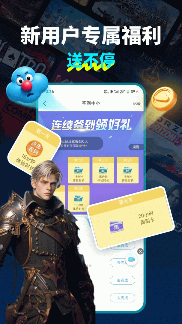 领沃云电脑最新版v2.7.8