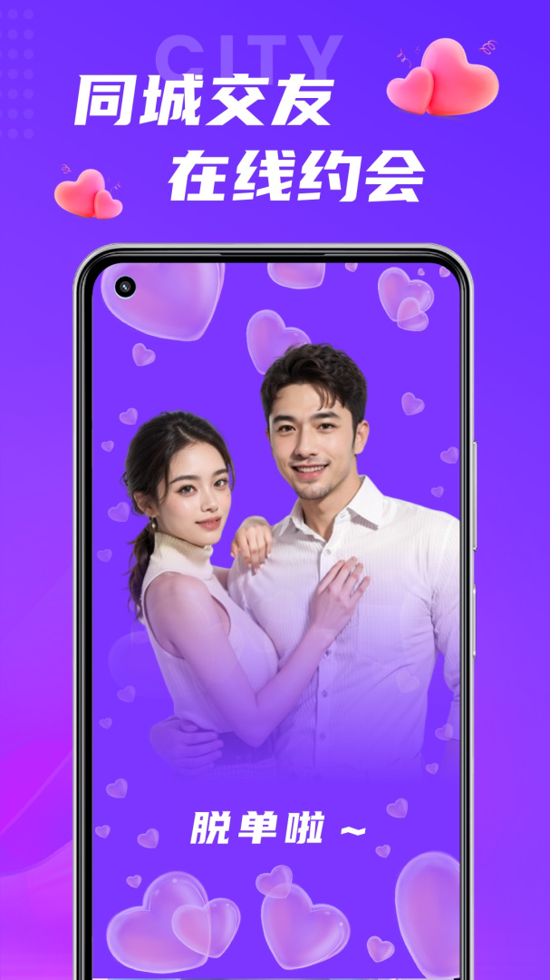 蜜缘交友安卓版v6.3.2