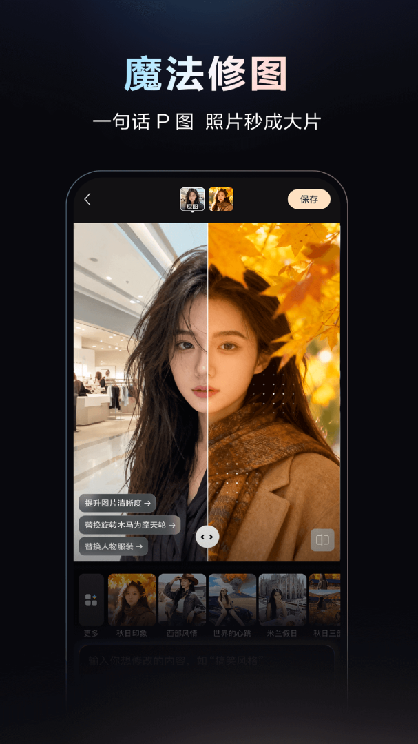 文心一言app免费v5.1.5.10