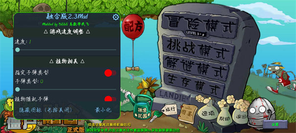 植物大战僵尸融合版高数带我飞手游最新版