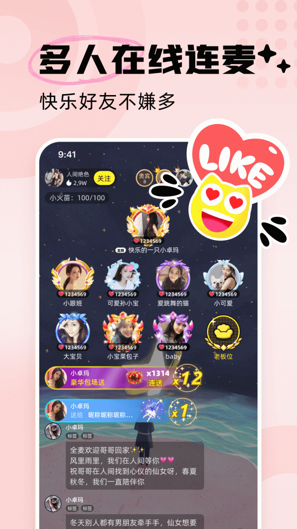 耳旁语音最新版v6.1.8