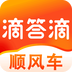 滴答顺风车最新版v8.3.5