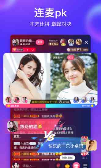 么么直播福利版下载直装