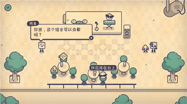 这个座位有人坐吗手机版 v1.2.0安卓版