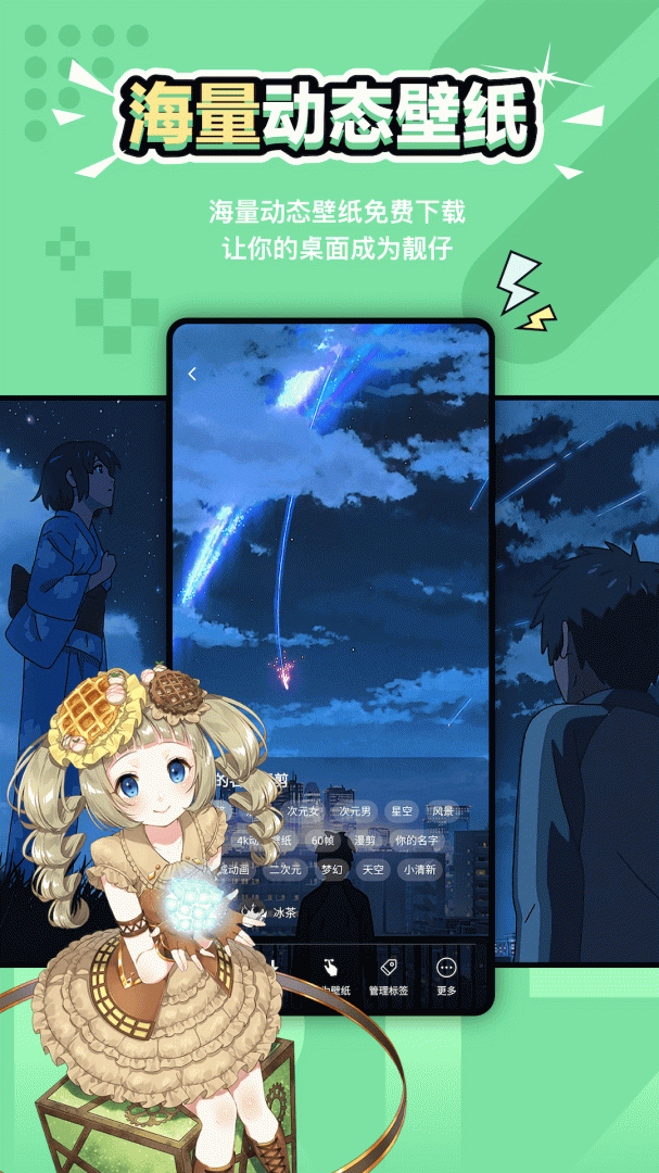 元气壁纸最新版v2.0.1