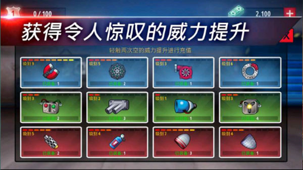 狂暴飞车手游最新版