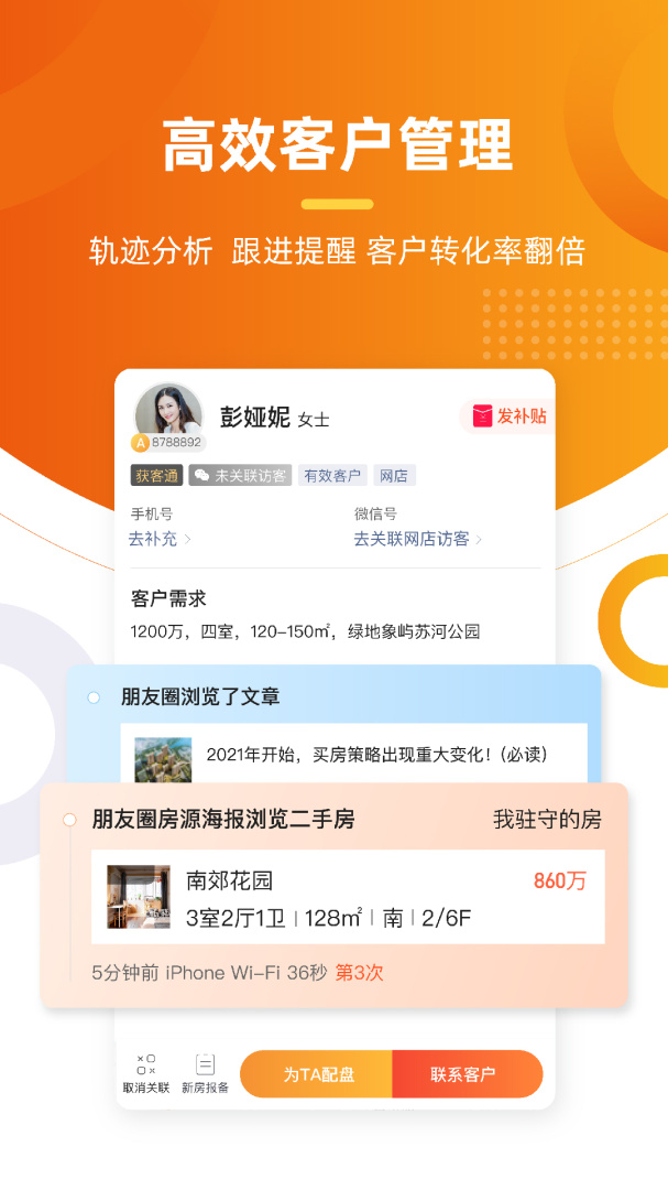 多多卖房app手机版v5.29.23