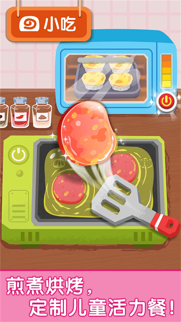 宝宝巴士早餐车免费下载