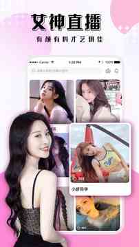 花糖直播app下载直装