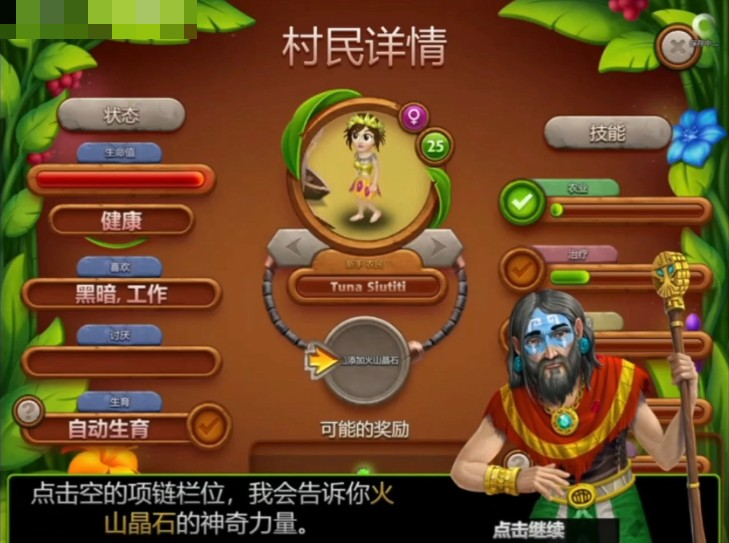 虚拟村民起源2中文版