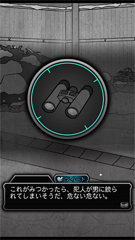 犯人就是我2手游最新版