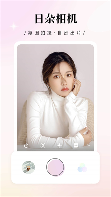 日杂相机App