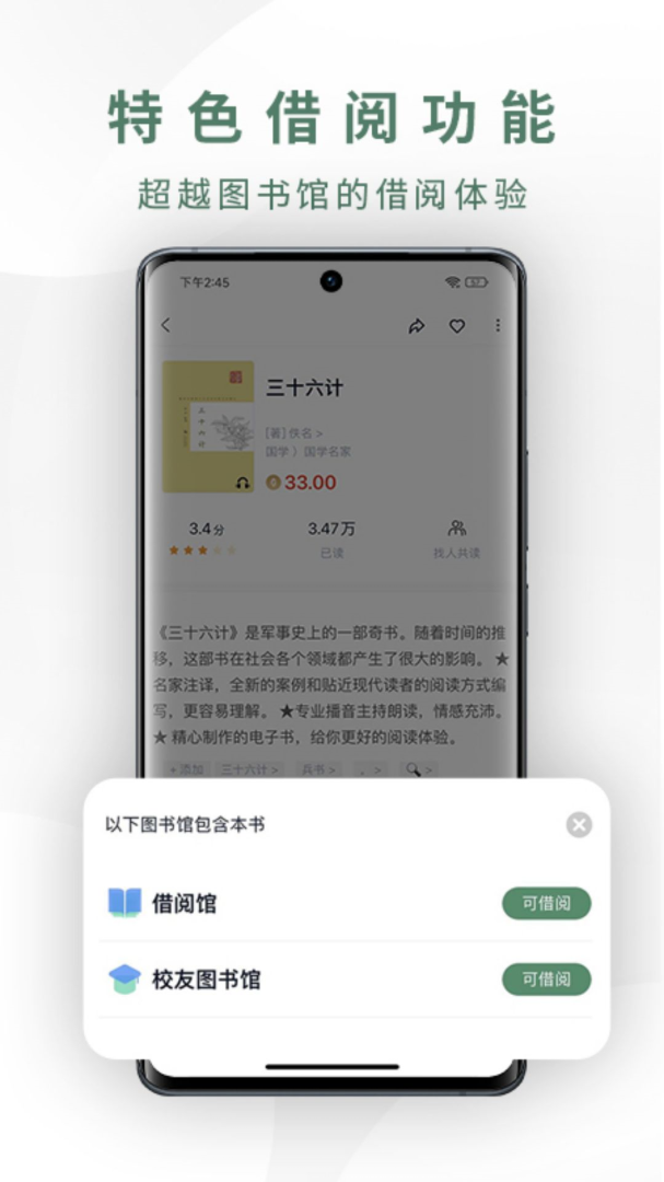 藏书馆最新版v8.6.2