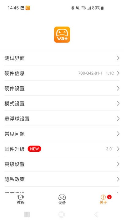 shootingplusv3手柄免费下载