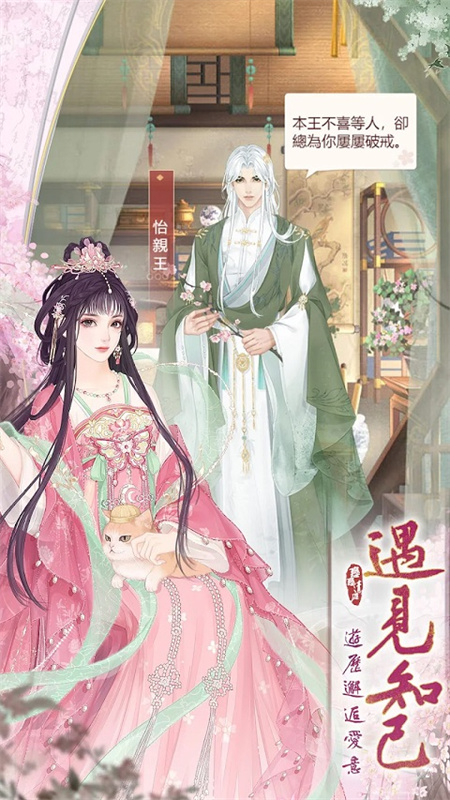 恋恋清庭手游最新版