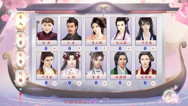 冠绝京城游戏玩法5