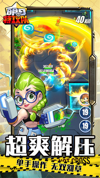 明日特工队游戏玩法-1