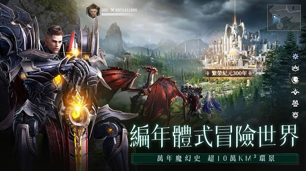 神迹血舞者台服免费下载