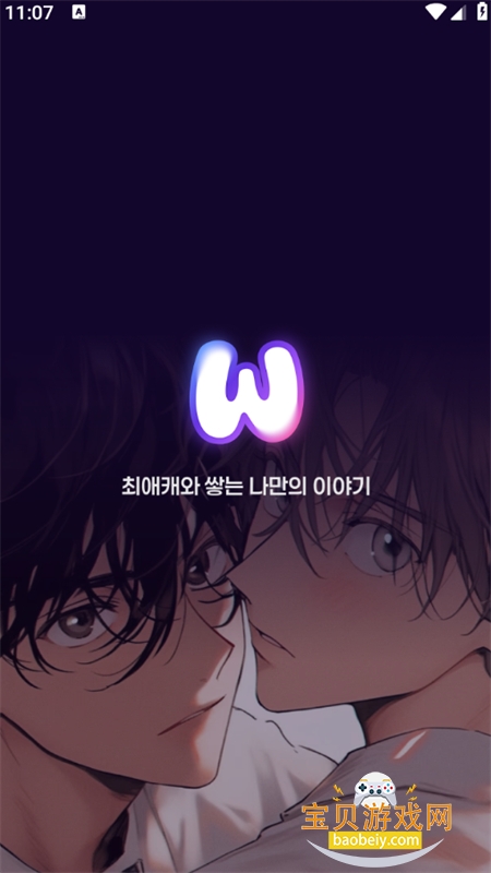 whif ai聊天软件安卓下载手机版