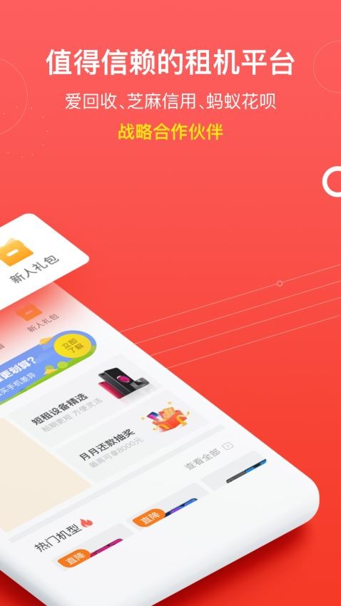 享乐购手机版v3.7.6 安卓版