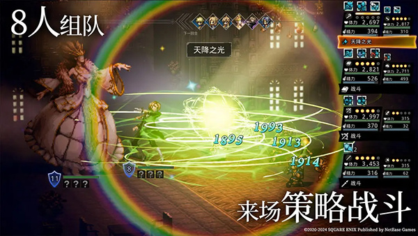 歧路旅人大陆的霸者手游最新版