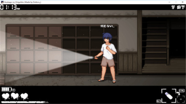 放学后玩捉迷藏汉化版免费下载