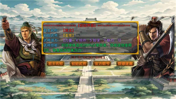 风起汉末手游 v1.2.5安卓版