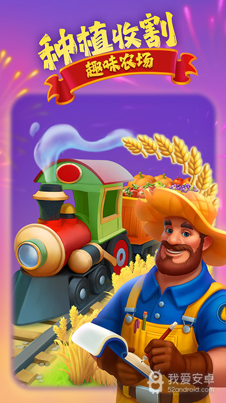 梦想城镇安卓版11.7.1