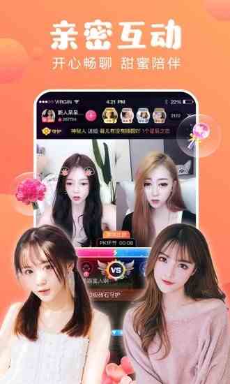 番茄直播下载直装