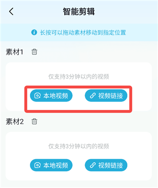 短视频一键搬运App