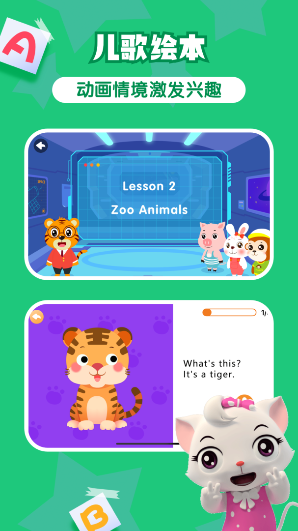 贝乐虎英语启蒙最新版v5.8.0